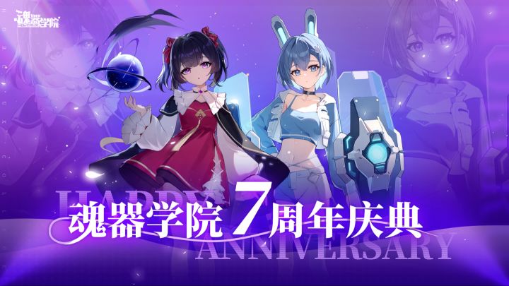 周年庆魂器测评截图