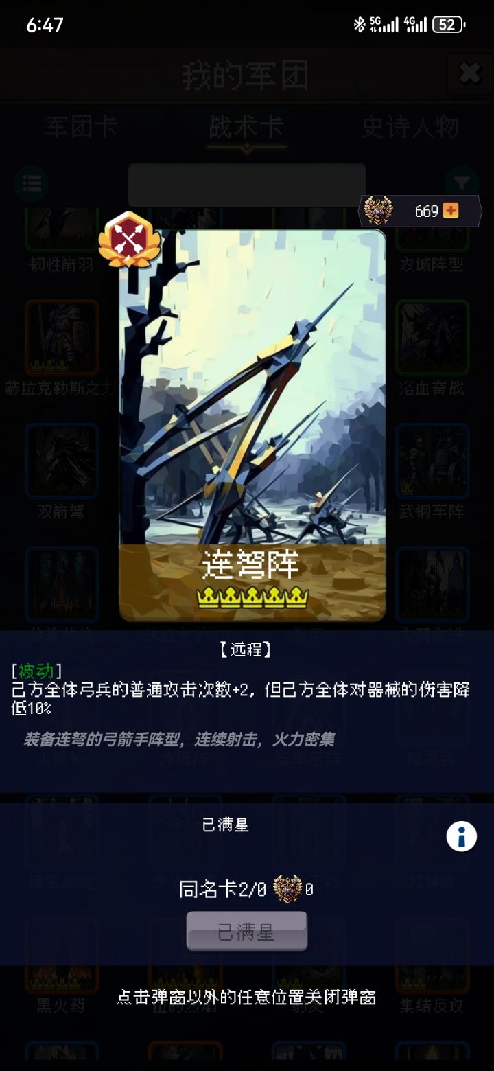 论坛打卡第六天截图