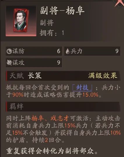 新副将 2