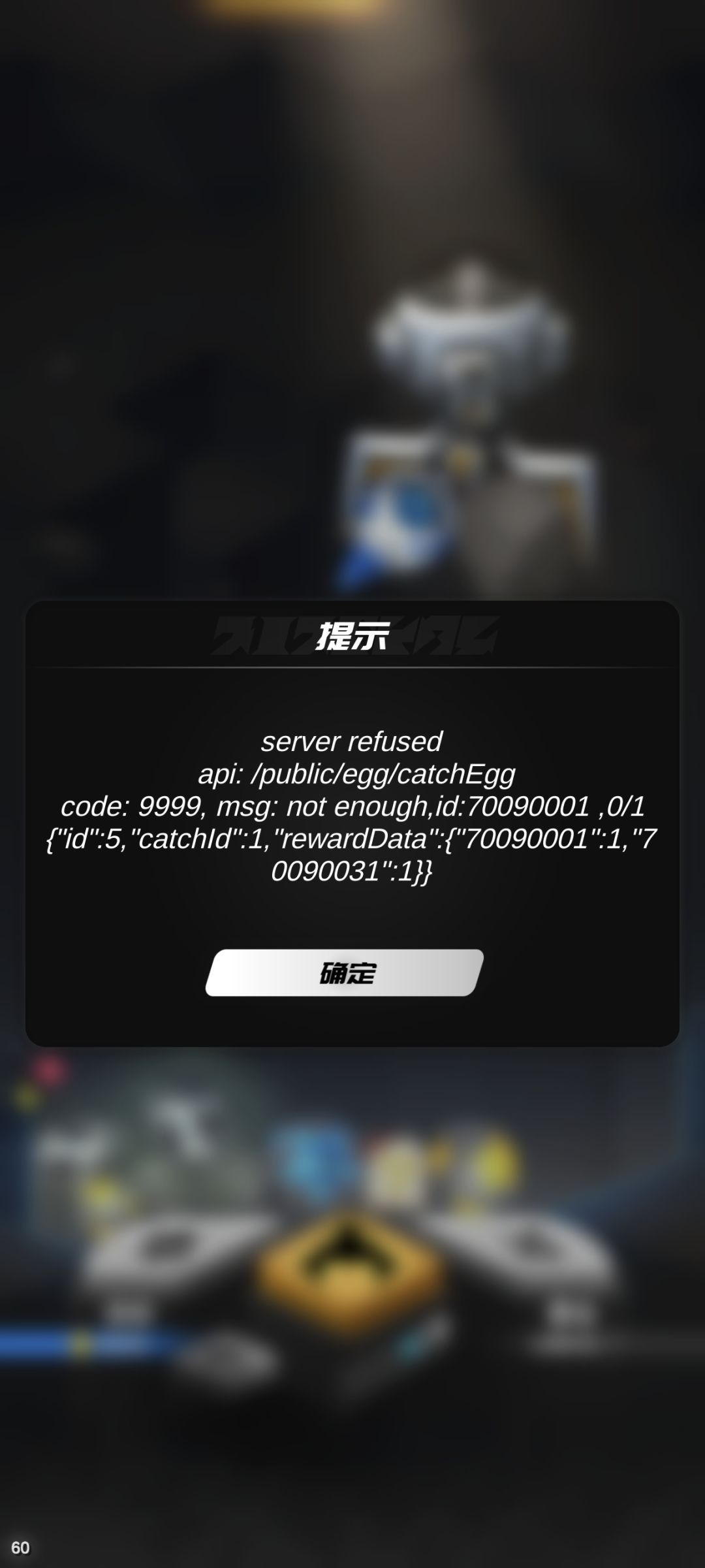 这个蛋只要一夹起来就报错 2