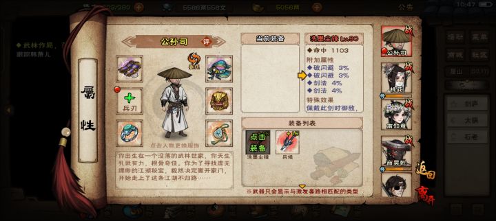 洗墨尘锋截图