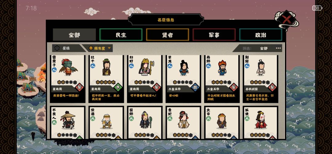 谁知道哪个好用 11