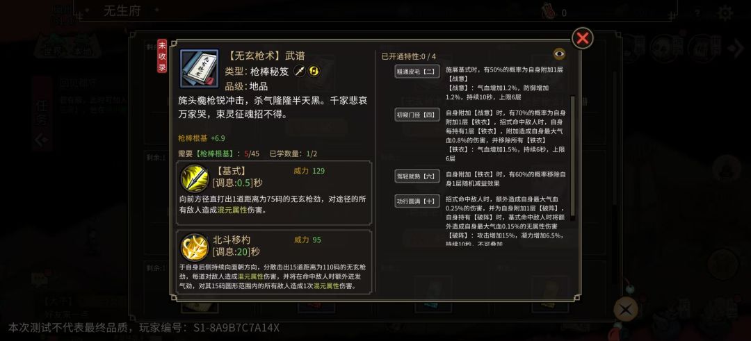 无生门(武胜门) 3