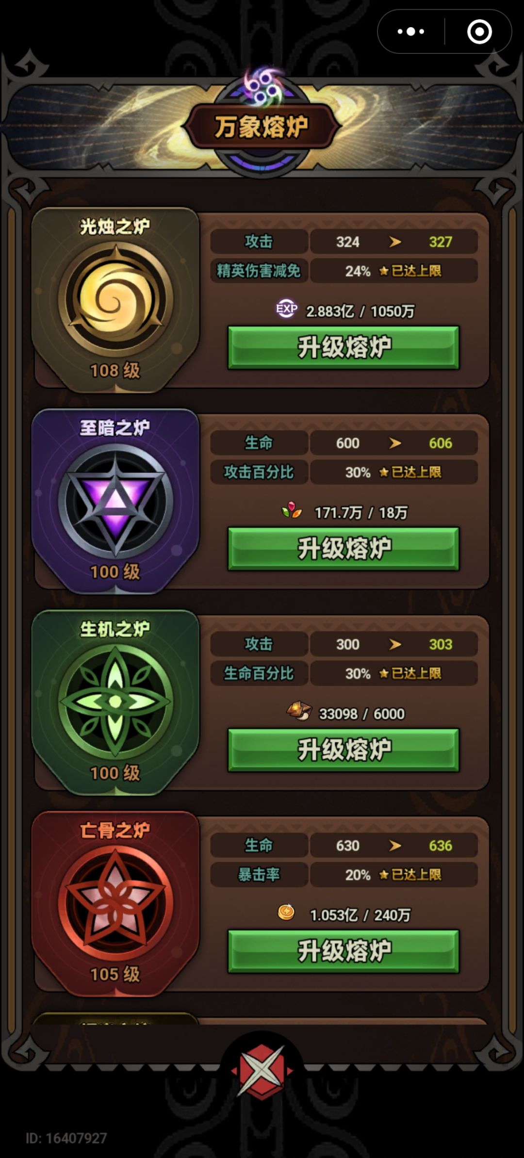 为什么会有140的暴击率,大佬给我看看 11