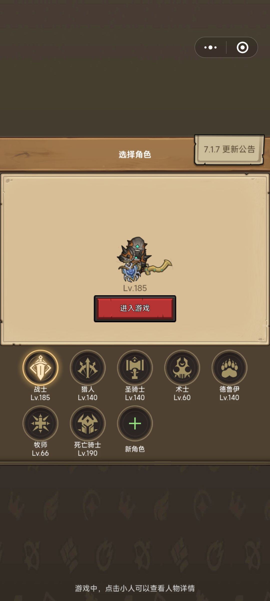 绝对的萌新的劝告 2