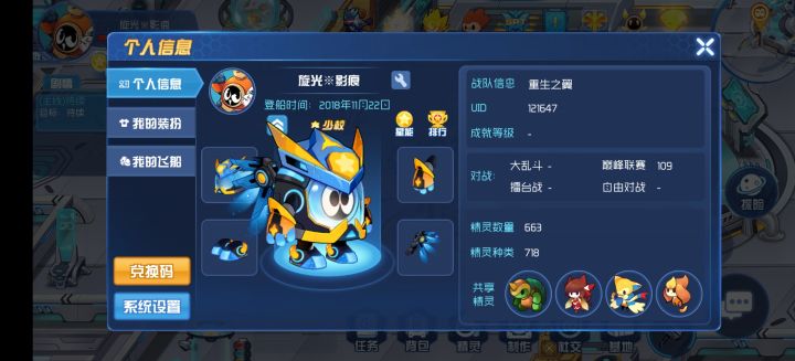 多测老手对于玩了这么久星战的态度截图