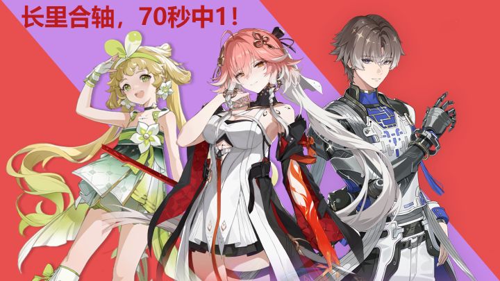 长里合轴!70秒中1截图