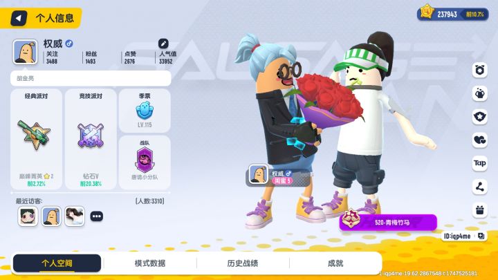 我的好朋友截图