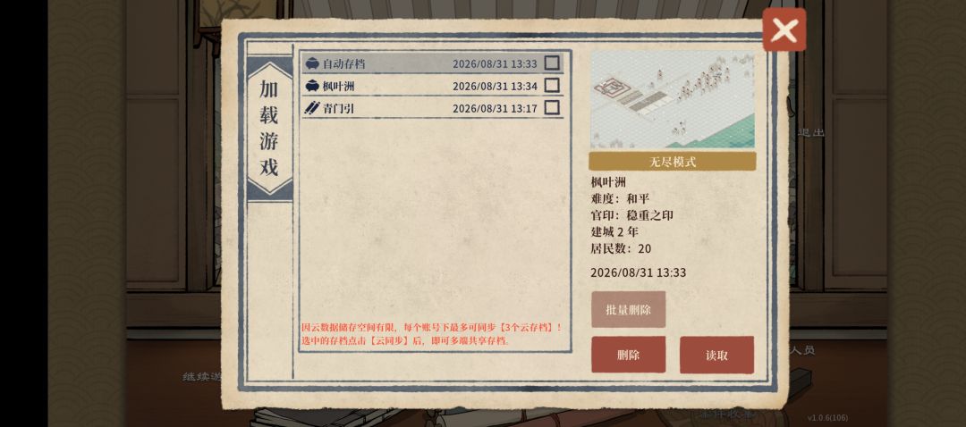为什么云存档用不了? 1