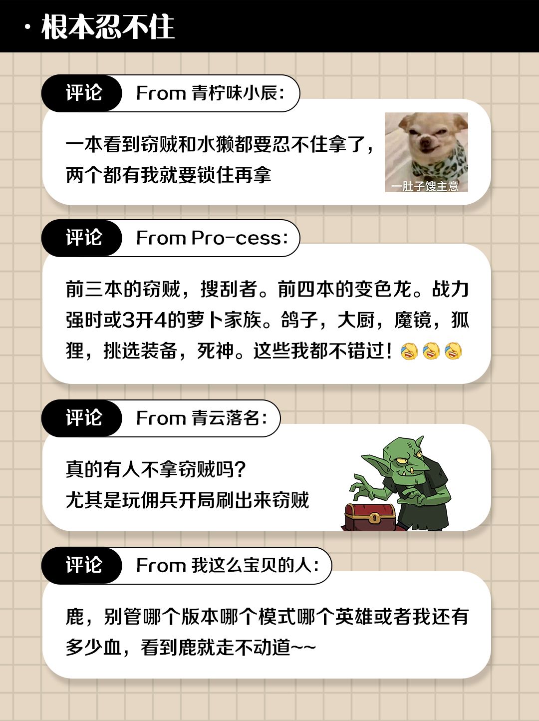 这些牌一来,手比脑子快! 3