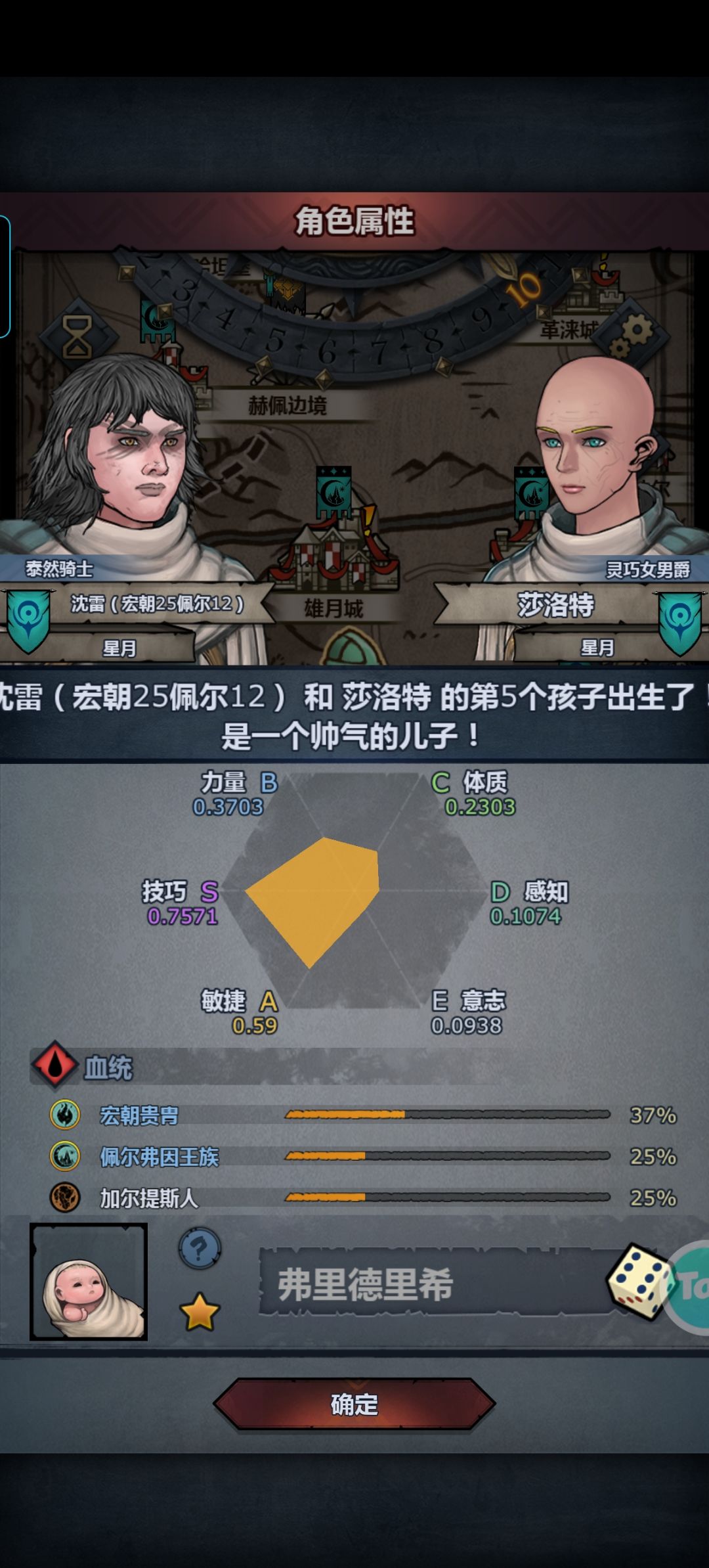沈丰孙子变异了 1