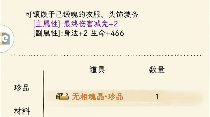 小小提升⑤ 终于4万血！截图