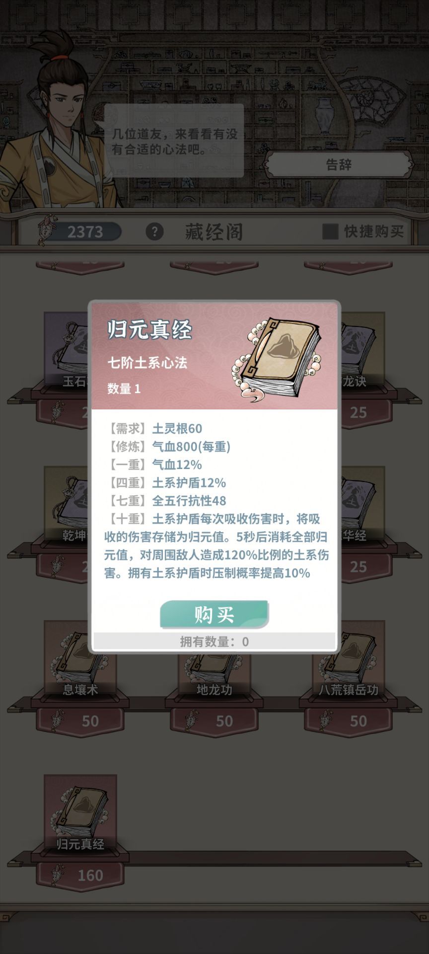 新功法这个价格定位合理吗? 1