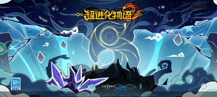超2 登录不进去怎么办啊截图