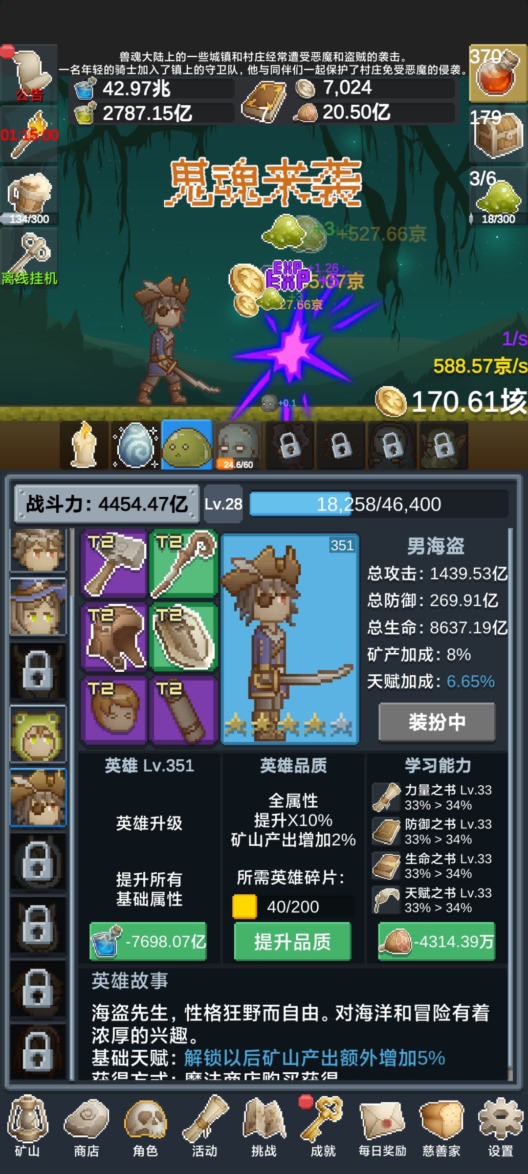 《听说这里有怪兽》好玩 2