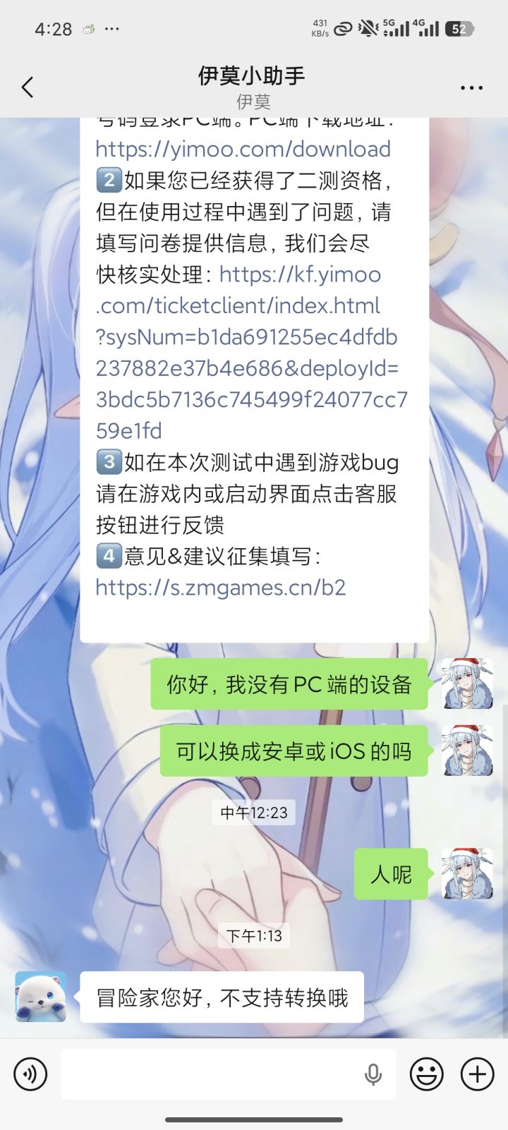 抽到PC端,但是我玩不了。截图