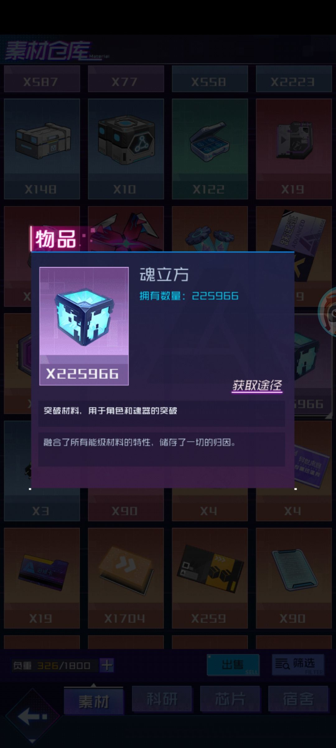 解锁上限以后 2