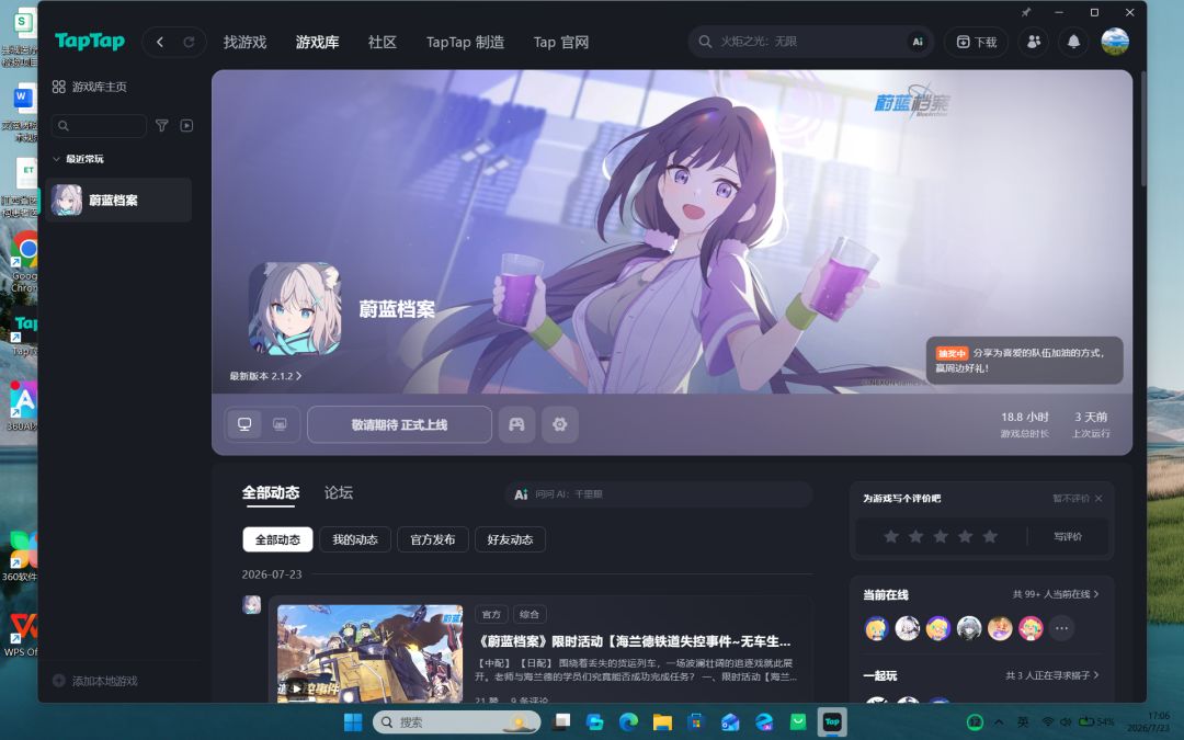 TapTap
