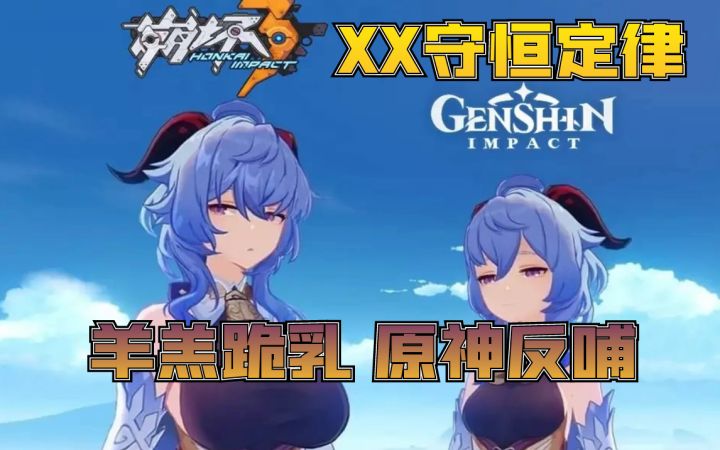 崩坏3:那些在提瓦特失去的,终有一日要在休伯利安找回来截图