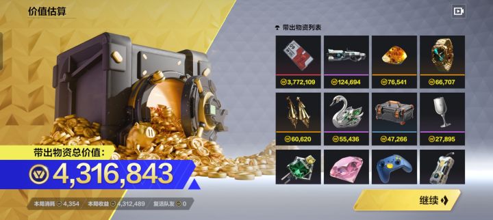 第一局，一个金都没有，捡了个红卡，美美撤离[表情_开心]截图