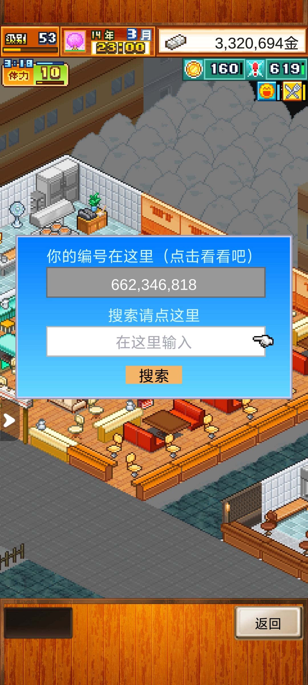 开罗拉面单面利润4000 加好友 3