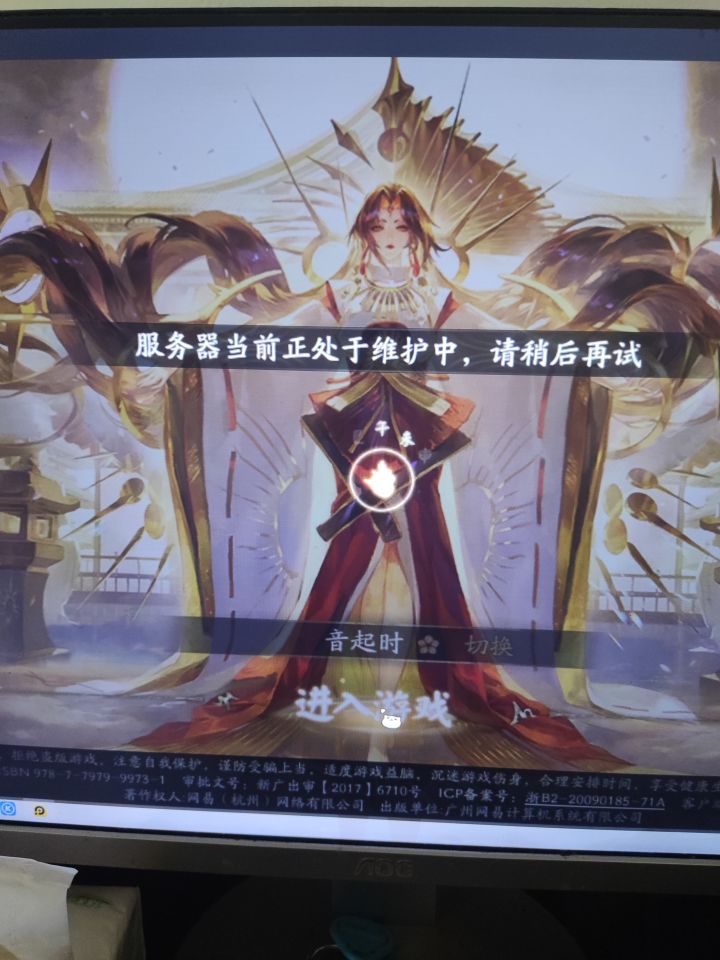 你们能进【音起时】吗？截图