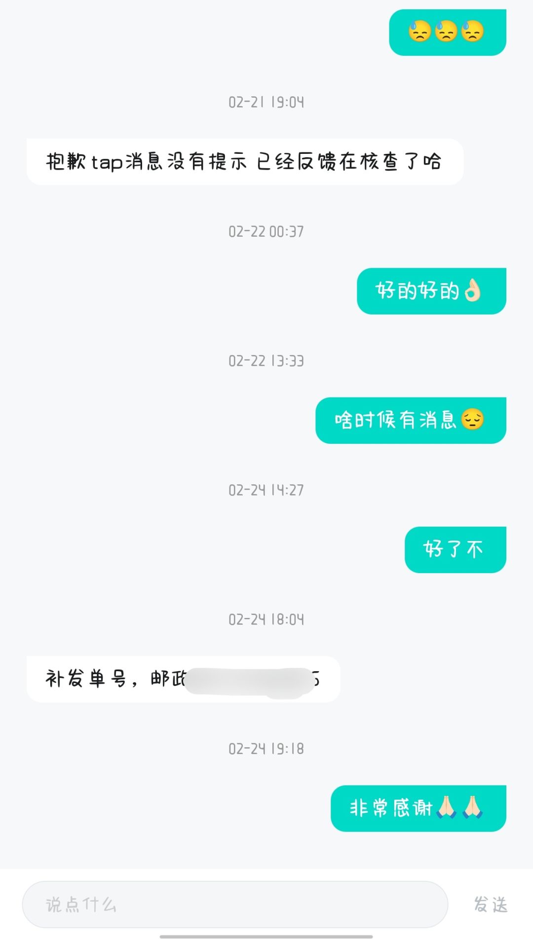 为管理点赞 2