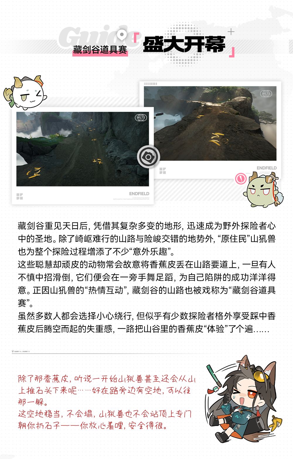 //塔卫二畅游指南//特别篇4// 2
