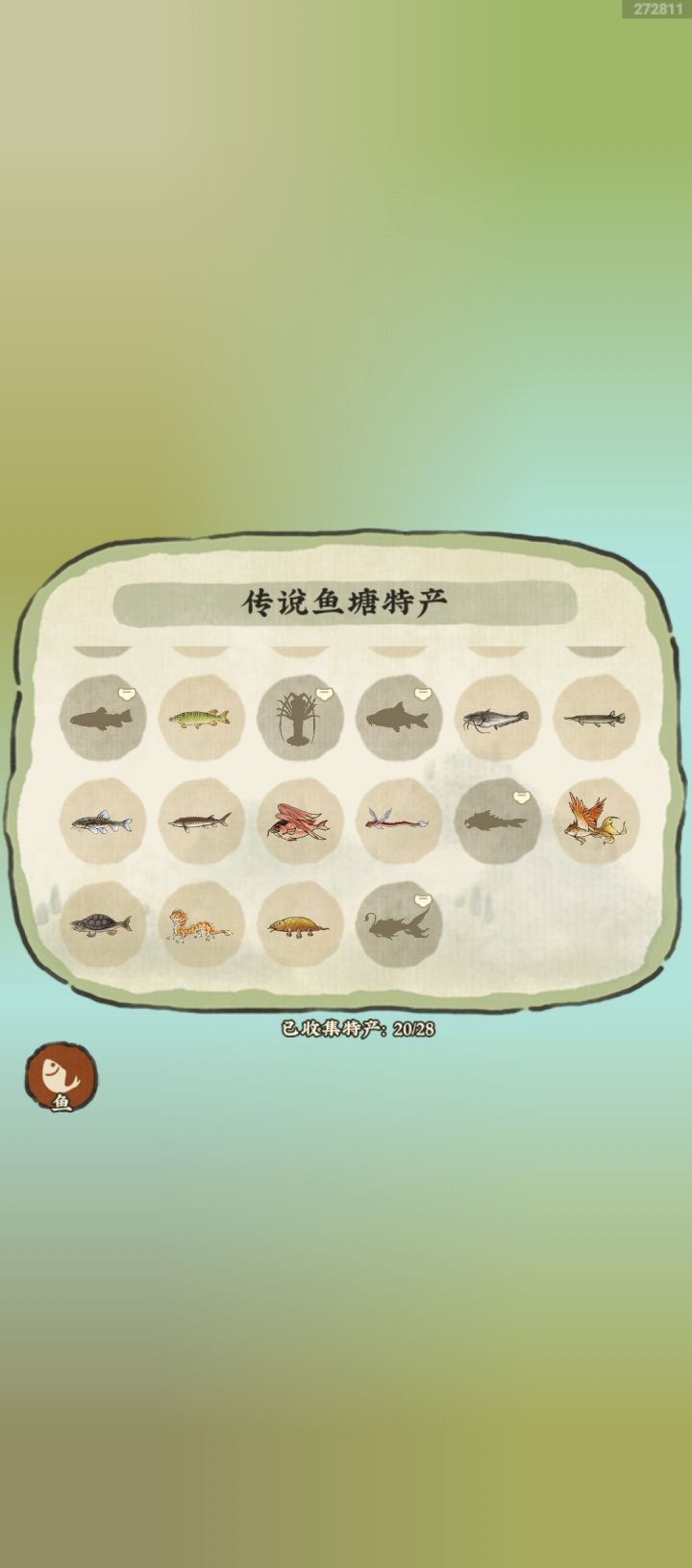 传说鱼岛差两个，用了我 260 的耐久截图