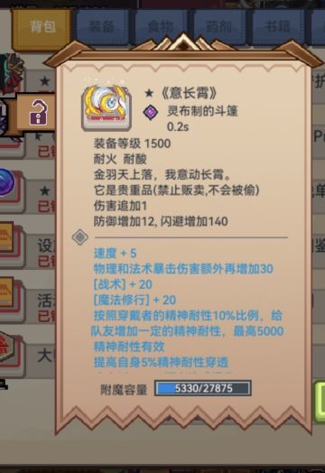 关于这个新背（战士向）