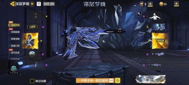 两发入魂截图