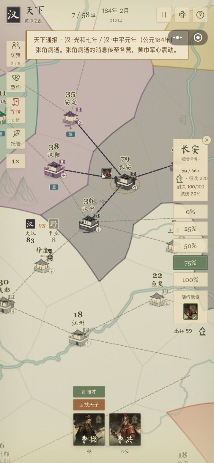 这个游戏里面的猜武将有点好玩啊截图