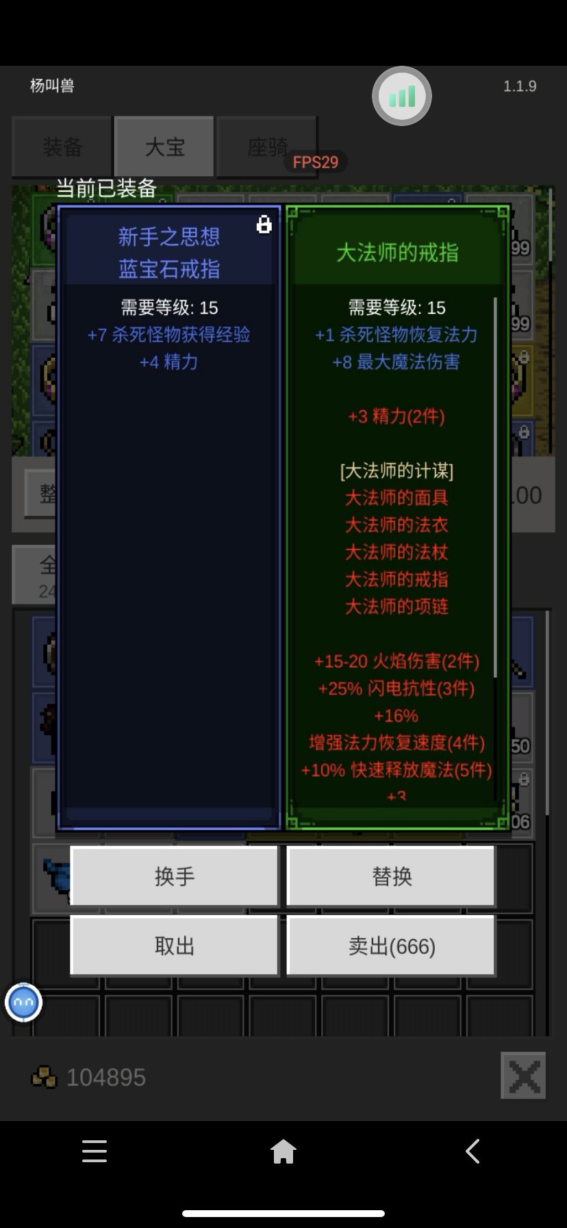 光之守护者 拯救答辩法师套装行动 2