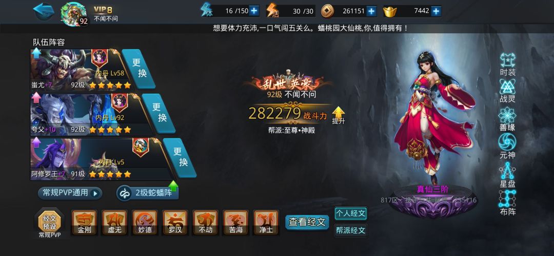还有人玩封魔队吗? 1