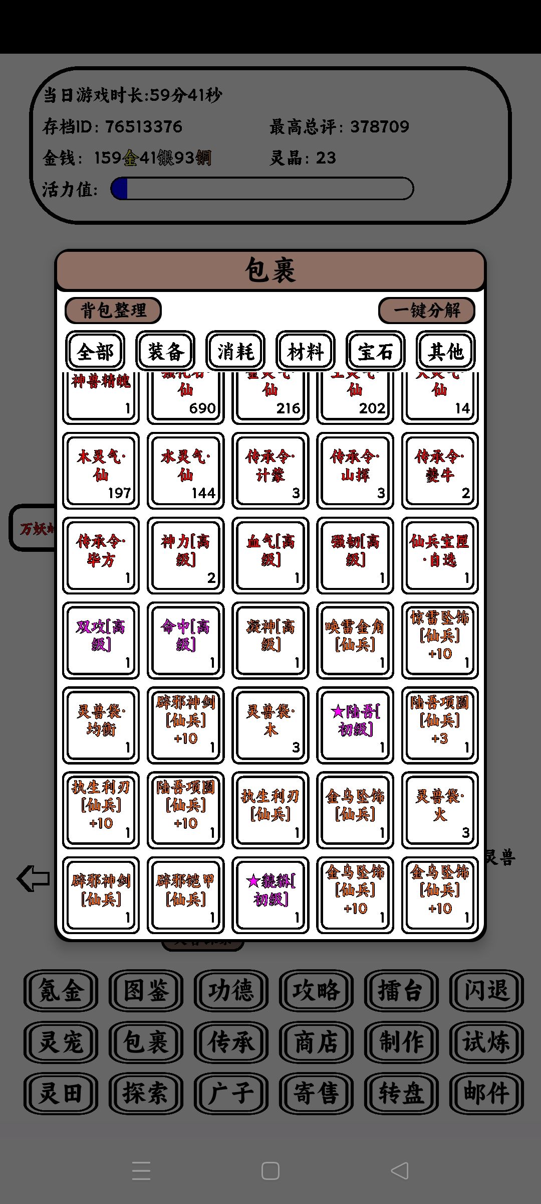 是不是不会变红了啊? 1