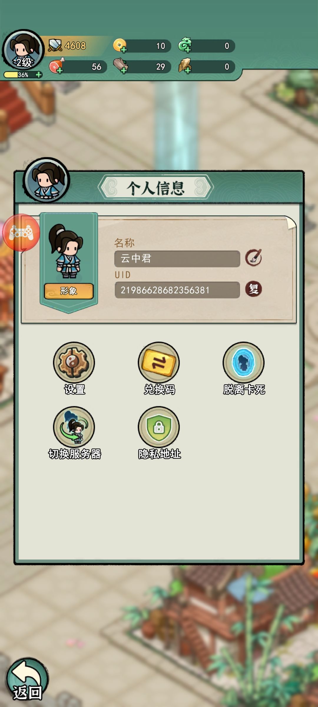 开局小技巧 2