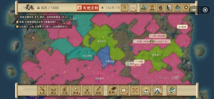 他哥的，灭一个宗门又自立一个，没完没了的，想一统还挺难截图