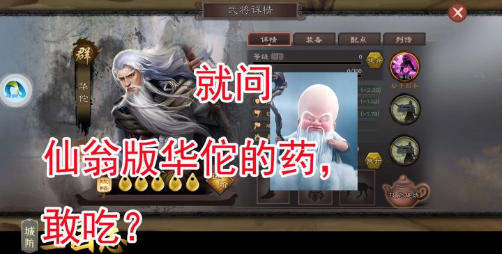 无量天尊版的华佗,听这声音,像喂灭魂丹截图