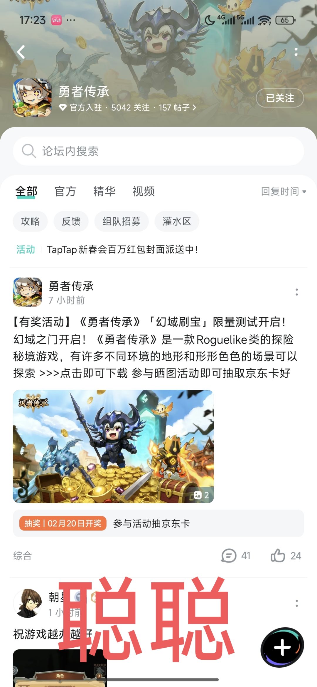 勇者传承 1