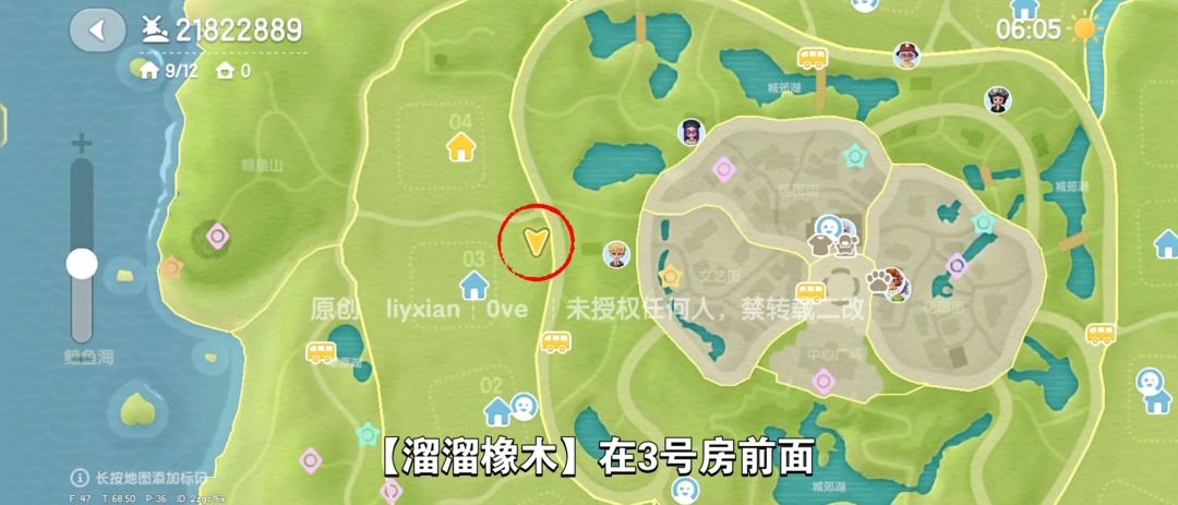 【心动小镇】（7.13）溜溜橡木&无暇萤石 3