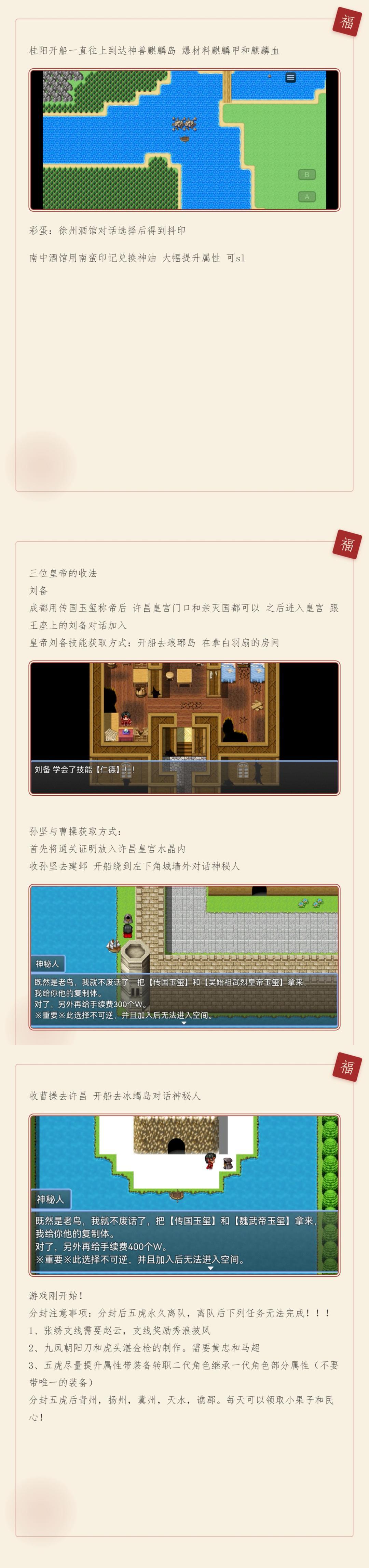 第八章攻略 3