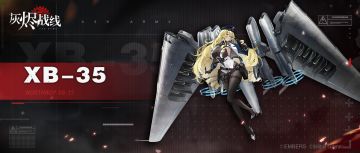 【军备档案】| XB-35