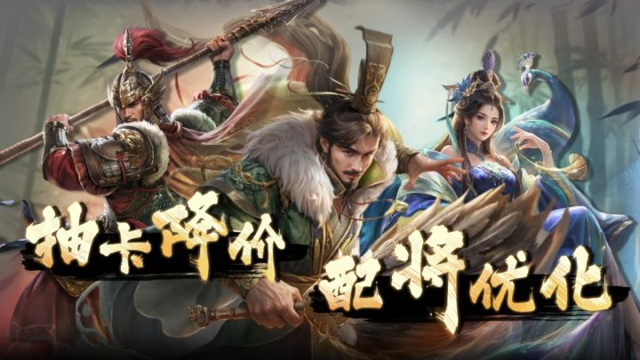 抽卡全面降价，将领培养优化！自由行军立体地形战斗体验截图