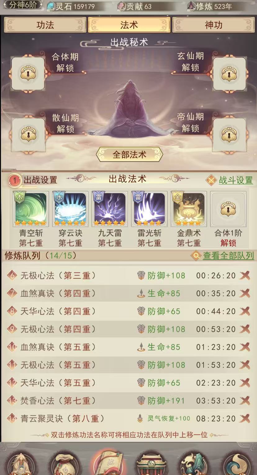 这老登，咔咔法术揍我 2
