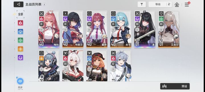 求配队截图
