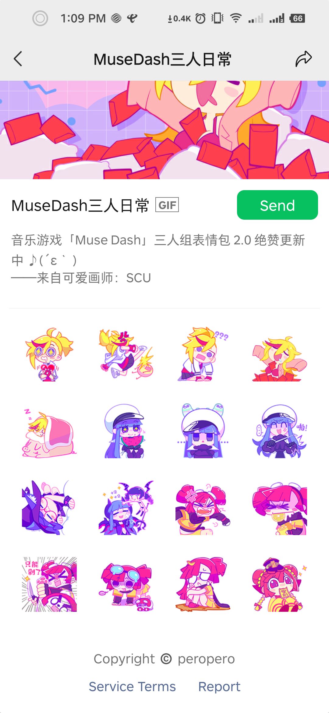 微信官方表情缺失 3