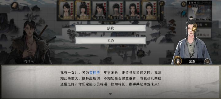 遇到送女儿的怎么办,喂噬魂剑吗截图