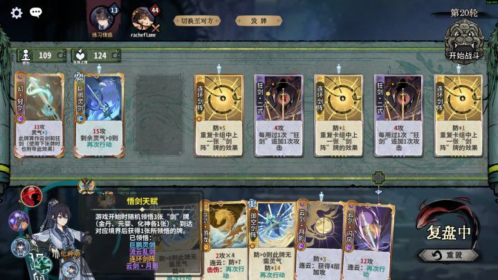 黎承云金丹仙命负提升截图