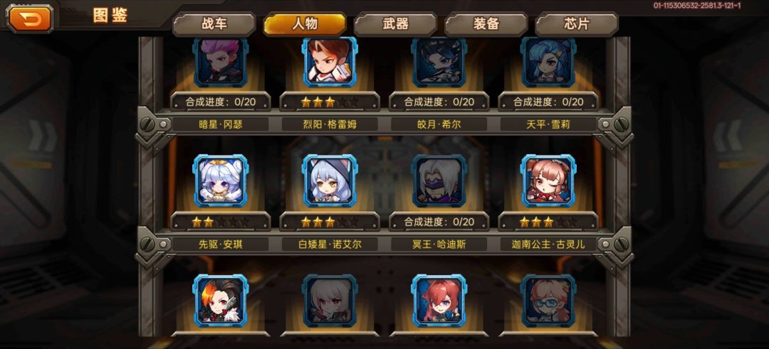 该怎么玩好这游戏 2