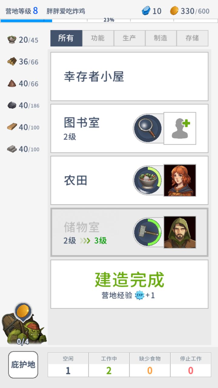 包体不大,游戏内容却不少,有点意思~ 1